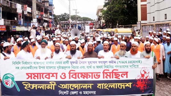 ISLAMI ANDULON PHOTO 01 1 - Bd Sylhet News