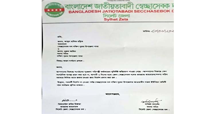 P6495E IMG 20230624 003546 - Bd Sylhet News
