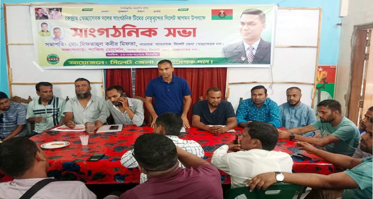 SECCASEBOK DOL NEWS - Bd Sylhet News