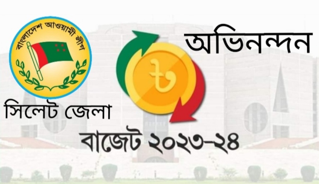 Screenshot 20230601 190702 Gallery 1 - Bd Sylhet News