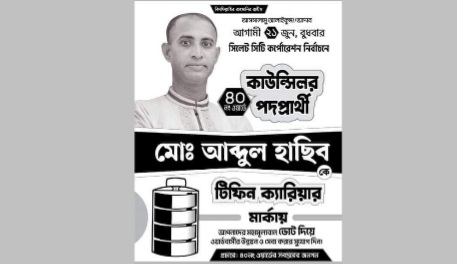 Screenshot 20230603 123111 Gmail - Bd Sylhet News