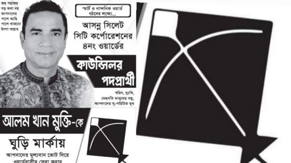 Screenshot 20230603 160024 AndroVid - Bd Sylhet News