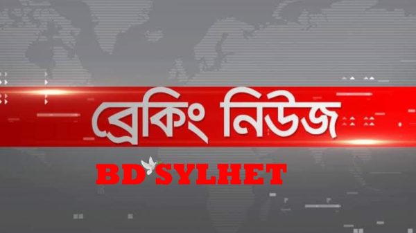 Screenshot 20230607 164828 Facebook - Bd Sylhet News