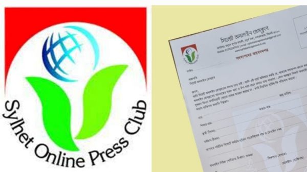 Screenshot 20230611 004711 Gallery - Bd Sylhet News