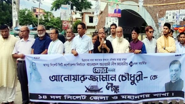WhatsApp Image 2023 06 16 at 7.46.32 PM.jpeg - Bd Sylhet News