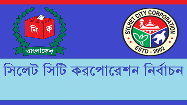 p1 - Bd Sylhet News