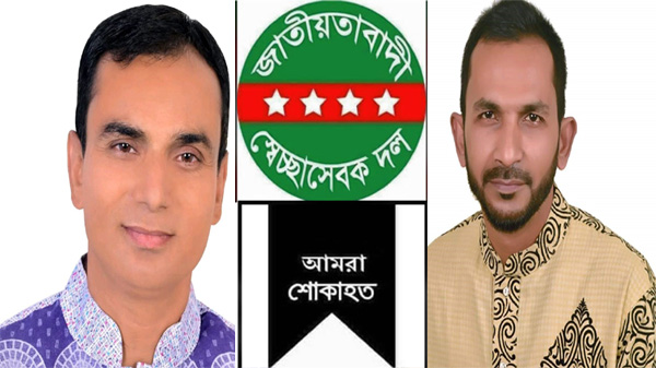 photo 1 - Bd Sylhet News