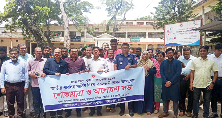 362268341 301857995572512 3489483735989551752 n - Bd Sylhet News