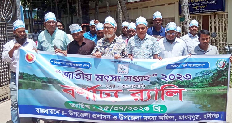 362596440 860024498881438 7313219776621249283 n - Bd Sylhet News