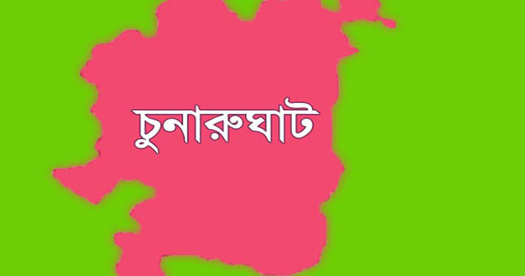 Chunarughat - Bd Sylhet News