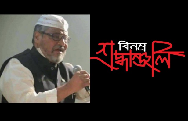 FB IMG 1668450585549 - Bd Sylhet News
