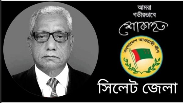 Screenshot 20230709 014522 AndroVid - Bd Sylhet News