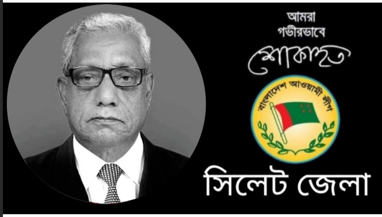 Screenshot 20230709 014522 AndroVid - Bd Sylhet News
