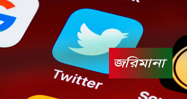 twitter icon copy - Bd Sylhet News