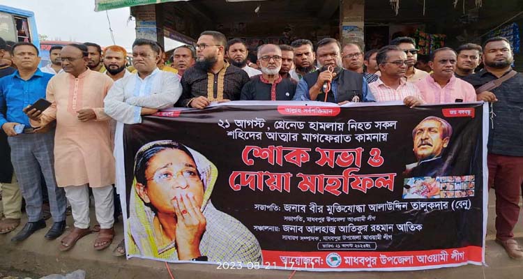 369604352 807874117498805 8878688236016425550 n - Bd Sylhet News