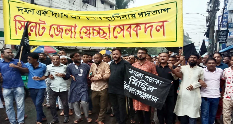 635b6611 4795 4cfa 9906 49796a619014 - Bd Sylhet News