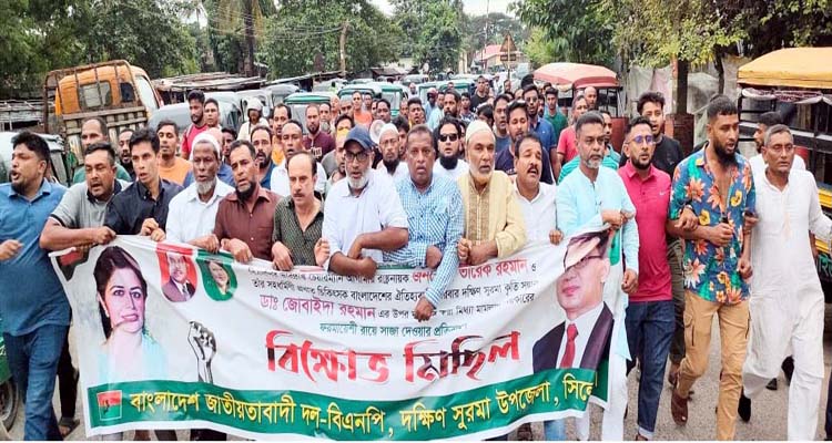 DAKSHIN SURMA BNP PHOTO 01 - Bd Sylhet News