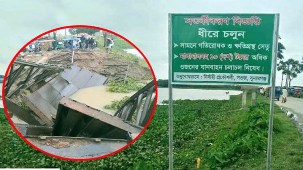jp - Bd Sylhet News