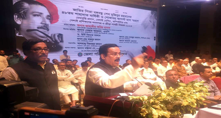 p2 - Bd Sylhet News