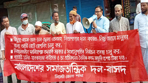 BASOD PHOTO - Bd Sylhet News