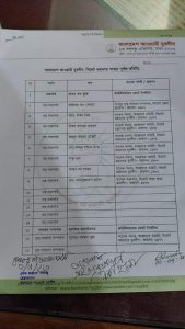 FB IMG 1693675135400 - Bd Sylhet News