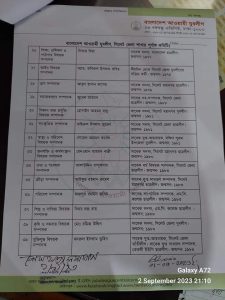 FB IMG 1693675847733 - Bd Sylhet News
