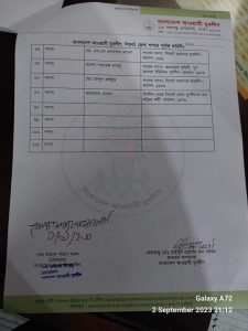 FB IMG 1693675859043 - Bd Sylhet News