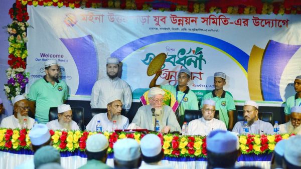 IMG 20230905 WA0031 - Bd Sylhet News