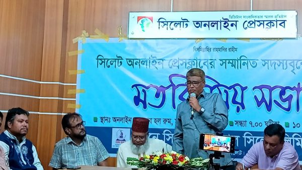 IMG 20230911 WA0010 - Bd Sylhet News