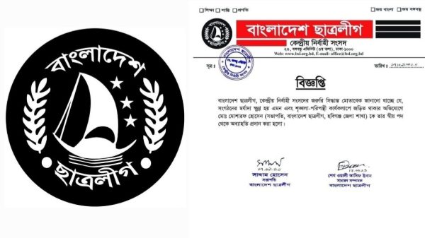Screenshot 20230918 014356 Photo Editor - BD Sylhet News