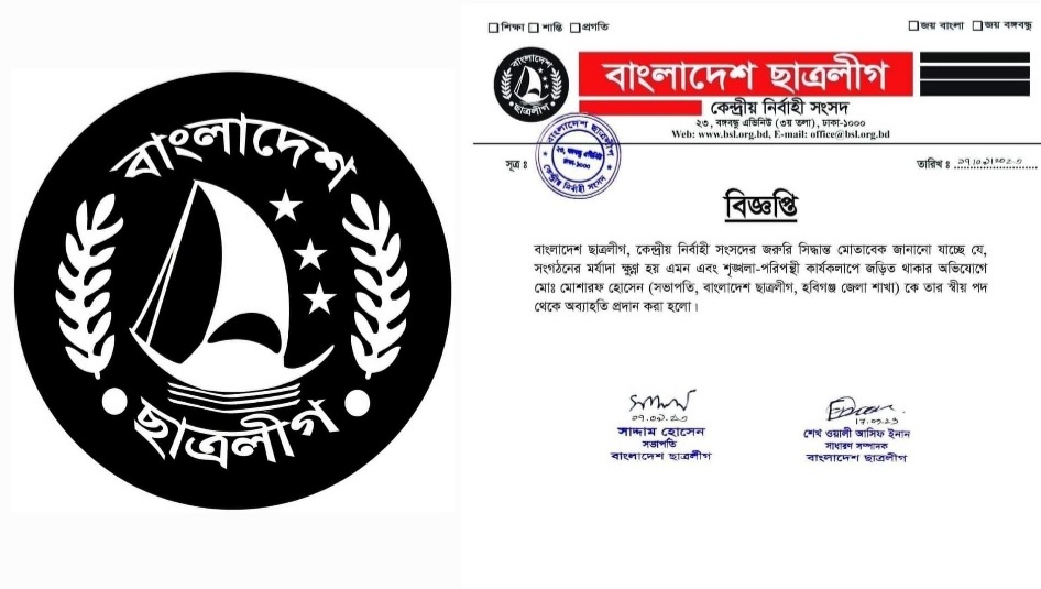 Screenshot 20230918 014356 Photo Editor - Bd Sylhet News