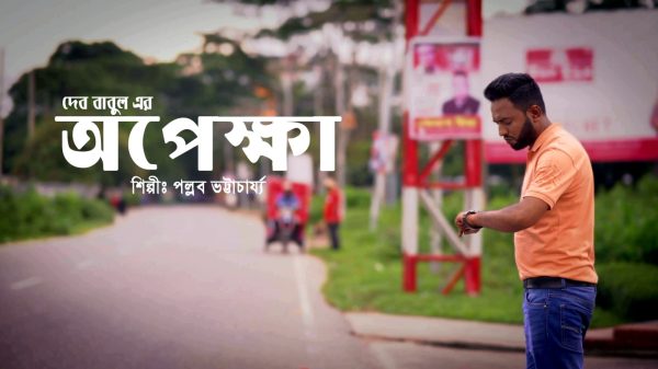 Sornali Music Galary Pic - BD Sylhet News