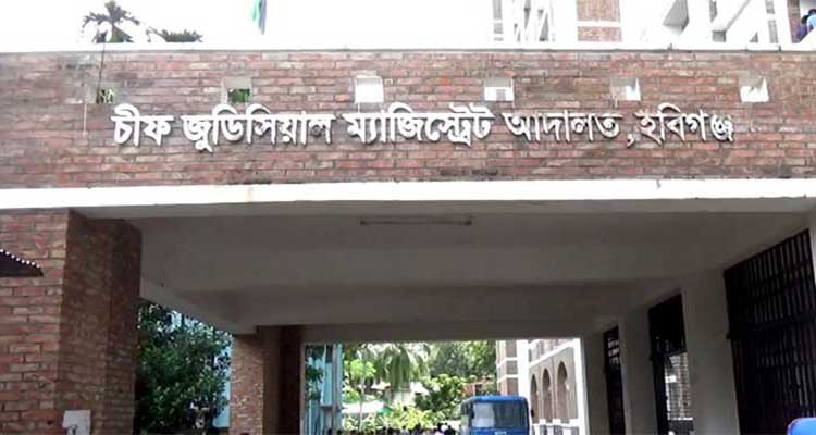 court samakal 64f9ba4a539fa - Bd Sylhet News