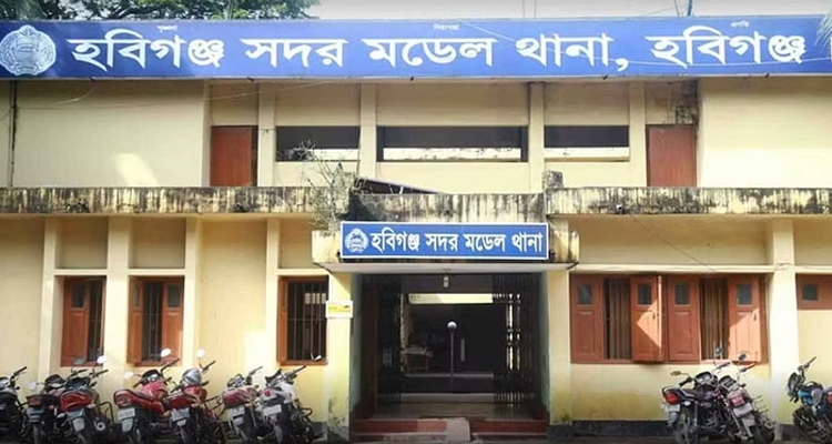 habiganj model thana samakal 64f5b70b14d29 - Bd Sylhet News