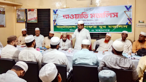 BANGLADESH KHELAFOT MOJLISH PHOTO - BD Sylhet News