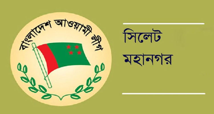 CompressJPEG.Online 1 150kb 7031 - Bd Sylhet News