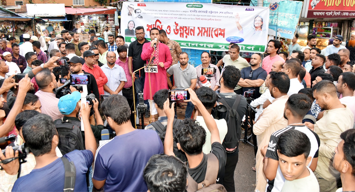 DSC 0116 - Bd Sylhet News