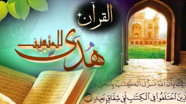 Quran Top20161027094913 - Bd Sylhet News