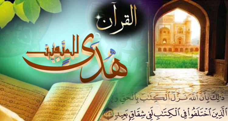 Quran Top20161027094913 - Bd Sylhet News