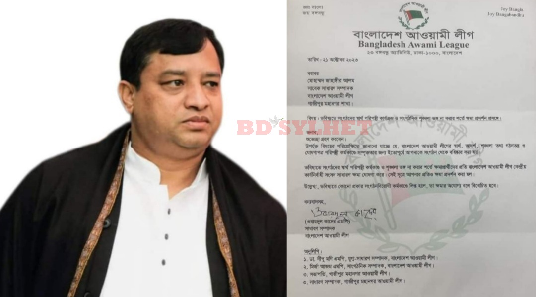 Screenshot 20231021 004011 Gallery - Bd Sylhet News