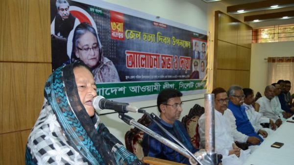 IMG 20231103 WA0034 - BD Sylhet News