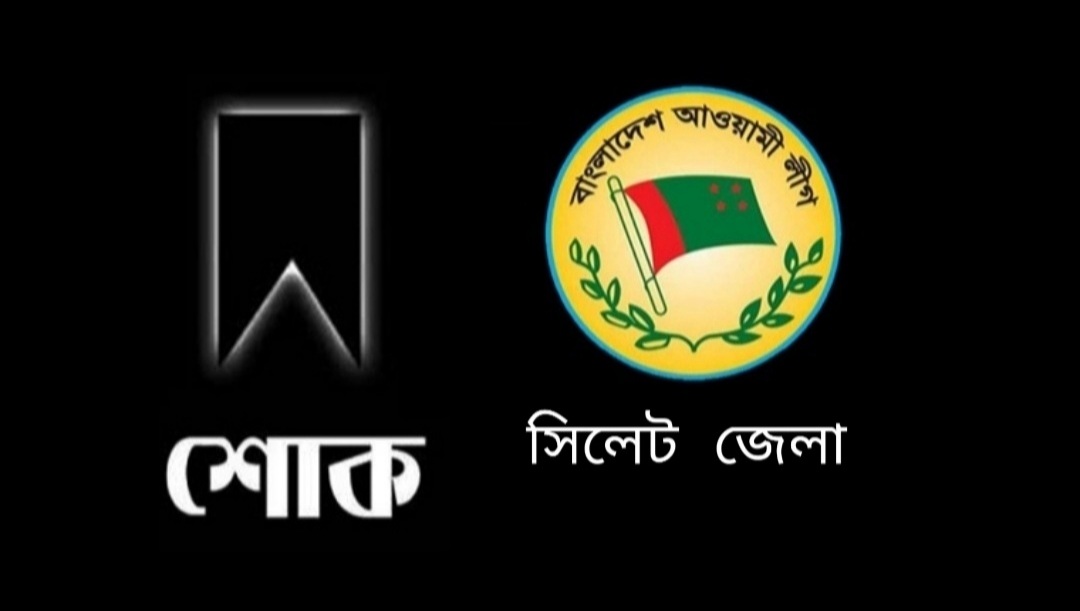 Screenshot 20231104 120724 Gallery - Bd Sylhet News