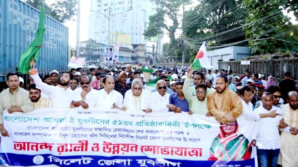 Sylhet Jela Juboling News 2 - BD Sylhet News