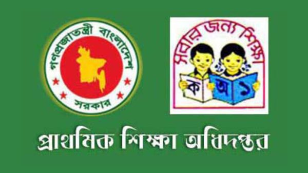 primry 20180423133552 - BD Sylhet News