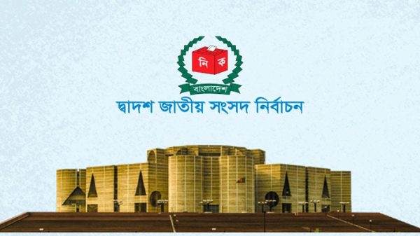 12th National Election Motif 23 10 2023 - Bd Sylhet News