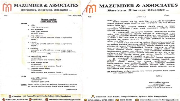 IMG 20231219 WA0040 - Bd Sylhet News