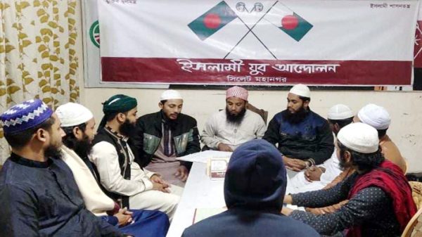 ISLAMI JUBO ANDULON PHOTO - Bd Sylhet News