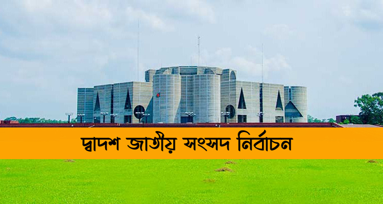 ec 4 - Bd Sylhet News