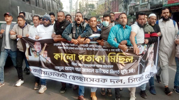 zela seccasebok dol photo 01 - BD Sylhet News