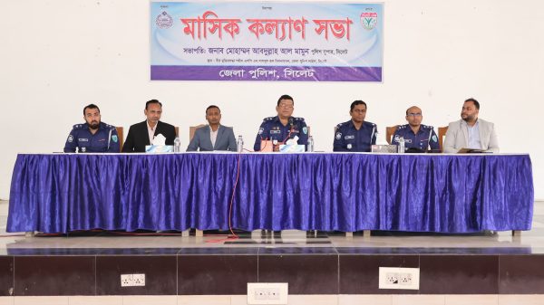IMG 20240218 WA0003 - BD Sylhet News